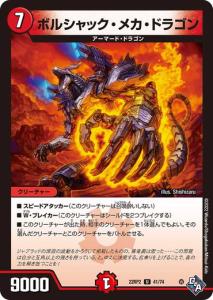 アーマードドラゴン 高レート 0e9802c9c2a020f6bbc30304734aec