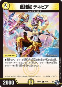 デュエル マスターズ レア カードの通販｜au PAY マーケット｜91