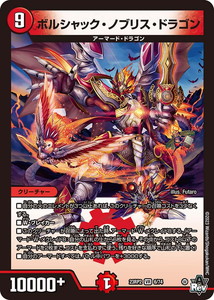 デュエルマスターズ 初期 ガザリアス・ドラゴン Amazon.co.jp: デュエルマスターズ 【 ガザリアス・ドラゴン
