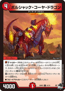 アーマード ドラゴンの通販｜au PAY マーケット｜2ページ目