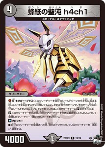 中古】デュエルマスターズ/DMR-19/019/R/超音速 サイドラン/火