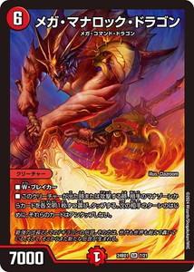デュエマ マナ 加速の通販｜au PAY マーケット
