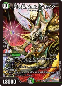 DM24-BD4 デュエル・マスターズTCG ナイトメア黙示録デッキ