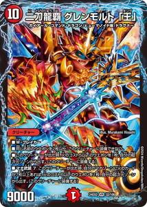 モルト王連ドラ グレン モルト王の通販｜au PAY マーケット