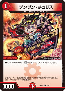 デュエマ 1マナの通販｜au PAY マーケット