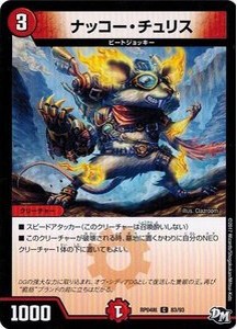 デュエルマスターズ DMRP04裁 83/93 ナッコー・チュリス 誕ジョー！マスタードラゴン！！〜正義ノ裁キ〜