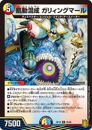 デュエル・マスターズのレアカード 楽天市場】デュエル・マスターズ 24EX4 SR 23/100 多色 ◇23
