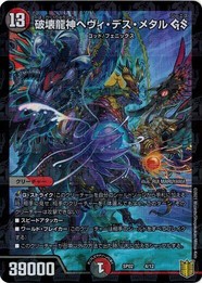 デュエルマスターズ DMSP02 4/12 破壊龍神ヘヴィ・デス・メタル
