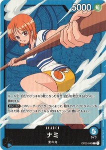 ワンピースカードゲーム ナミ 【L】 OP03-040 強大な敵
