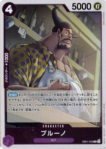 ブルーノ 【R】 OPEB01-033 メモリアルコレクション ワンピースカードゲーム