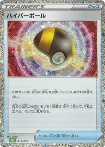 T205 ハイパーボール　ポケギア3.0 TR 5枚　まとめ売り T205 ハイパーボール ポケギア3.0 TR 5枚 まとめ売り - メルカリ