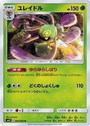 ポケモンカードゲーム サン&ムーン 004/095 ユレイドル (U) オルタージェネシス