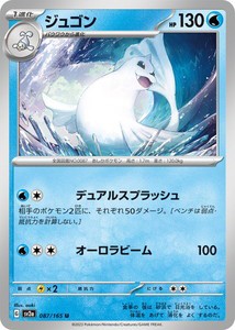 ポケモンカードゲーム スカーレット&バイオレット 087/165 ジュゴン (U) ポケモンカード151