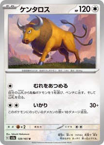 ポケモンカードゲーム スカーレット&バイオレット 128/165 ケンタロス (U) ポケモンカード151