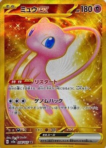 ポケモンカードゲーム スカーレット&バイオレット 208/165 ミュウex (UR) ポケモンカード151