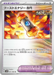 ブーストエナジー 古代 (U) 古代の咆哮 061/066 ポケモンカードゲーム スカーレット&バイオレット