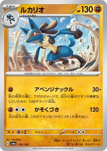 ルカリオ (-) シャイニートレジャーex 105/190 ポケモンカードゲーム スカーレット&バイオレット