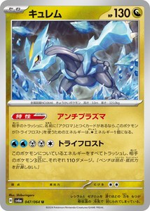 ポケモン キュレムの通販｜au PAY マーケット