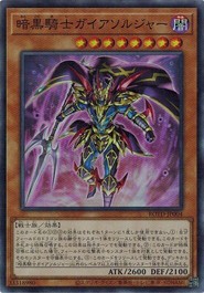 遊戯王 ROTD-JP004 暗黒騎士ガイアソルジャー (スーパーレア） ライズ・オブ・ザ・デュエリスト