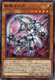 遊戯王 ROTD-JP028 斬機ダイア ライズ・オブ・ザ・デュエリスト