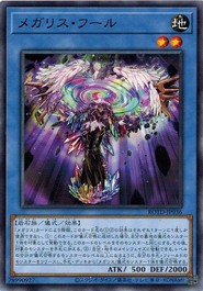 遊戯王 ROTD-JP036 メガリス・フール ライズ・オブ・ザ・デュエリスト