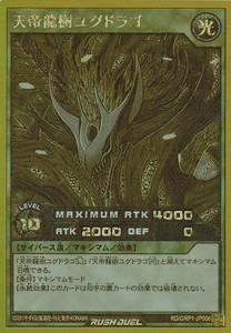 遊戯王ラッシュデュエル RD/GRP1-JP006 天帝龍樹ユグドラゴ (ゴールドラッシュレア） ゴールドラッシュパック