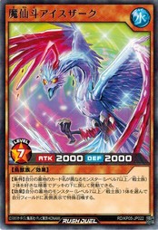 遊戯王ラッシュデュエル RD/KP05-JP022 魔仙斗アイスザーク (レア） デッキ改造パック 躍動のエターナルライブ！！