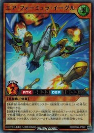 遊戯王ラッシュデュエル RD/KP06-JP022 エア・フォーミュラ・イーグル (ウルトラレア） 激闘のサンダーストーム！！