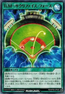 遊戯王ラッシュデュエル RD/KP08-JP049 ＴＵＭ−サクリファイス・フォース 創造のマスターロード！！