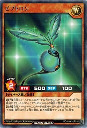 遊戯王ラッシュデュエル RD/MAX1-JP016 ゼプトロン (レア） マキシマム超絶強化パック