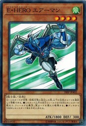 遊戯王 18SP-JP402 Ｅ・ＨＥＲＯ エアーマン 20th ANNIVERSARY EDITION Vol.4