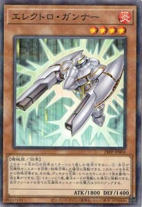 エレクトロ・ガンナー (ノーマルパラレル) 24PP-JP004 PREMIUM PACK 2024 遊戯王