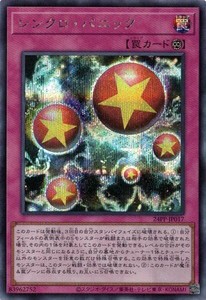 シンクロ・パニック (シークレットレア) 24PP-JP017 PREMIUM PACK 2024 遊戯王