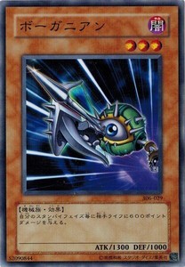 遊戯王 306-029 ボーガニアン 混沌を制す者 ランクB