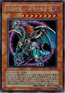 遊戯王 306-056 混沌帝龍 −終焉の使者− (シークレットレア) 混沌を制す者 ランクC