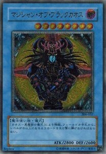 遊戯王 マジシャン オブ ブラック カオスの通販｜au PAY マーケット