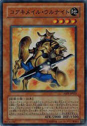 遊戯王 中古ランクB(良い) ABPF-JP025 コアキメイル・ウルナイト (スーパーレア） アブソリュート・パワーフォース