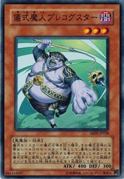 遊戯王 ABPF-JP038 儀式魔人プレコグスター アブソリュート・パワーフォース