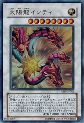 遊戯王 中古ランクB(良い) ABPF-JP042 太陽龍インティ (ウルトラレア） アブソリュート・パワーフォース