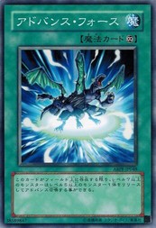 遊戯王 ABPF-JP048 アドバンス・フォース アブソリュート・パワーフォース