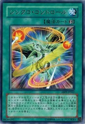 遊戯王 中古ランクB(良い) ABPF-JP062 シンクロ・コントロール (レア） アブソリュート・パワーフォース