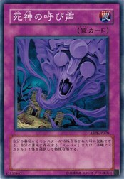 遊戯王 ABPF-JP070 死神の呼び声 アブソリュート・パワーフォース