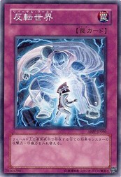 遊戯王 中古ランクB(良い) ABPF-JP080 反転世界 (ノーマルレア） アブソリュート・パワーフォース