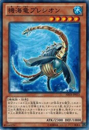 遊戯王 ABYR-JP033 機海竜プレシオン アビス・ライジング