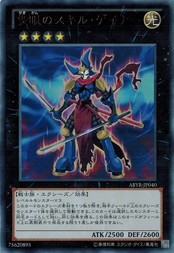 遊戯王 中古ランクB(良い) ABYR-JP040 隻眼のスキル・ゲイナー (ウルトラレア) アビス・ライジング