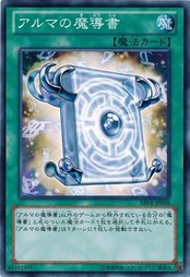 遊戯王 ABYR-JP058 アルマの魔導書 アビス・ライジング