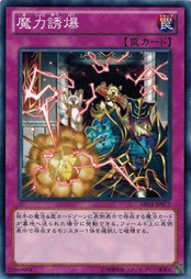 遊戯王 ABYR-JP077 魔力誘爆 アビス・ライジング