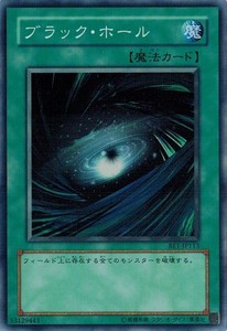 遊戯王 BE1-JP113 ブラック・ホール (スーパーレア) BEGINNER'S EDITION 1 ランクB