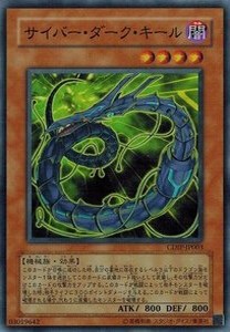 遊戯王 中古ランクC(可) CDIP-JP003 サイバー・ダーク・キール (スーパーレア) サイバーダーク・インパクト