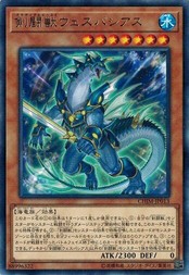 遊戯王 CHIM-JP013 剣闘獣ウェスパシアス (レア) カオス・インパクト